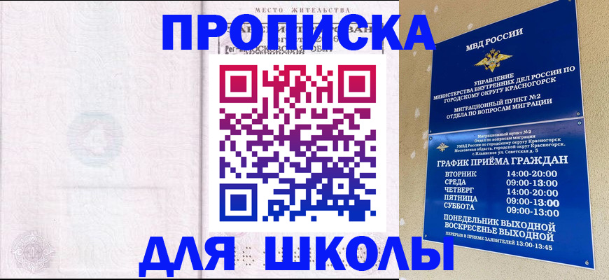 временная регистрация госуслуги в Новоуральске