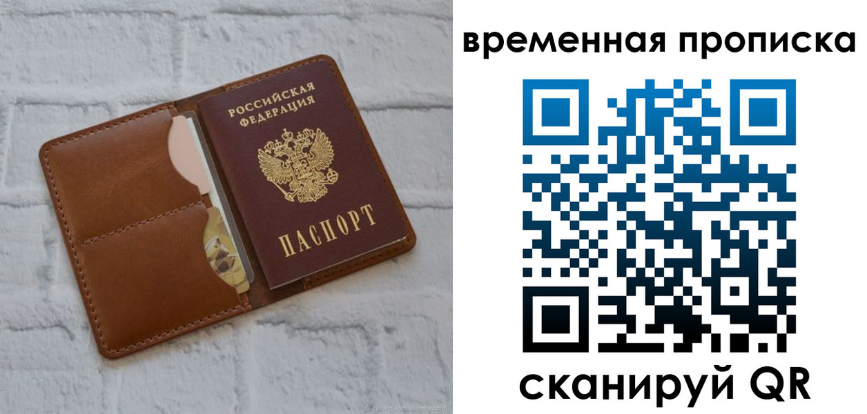 прописка гарантия в Новоуральске