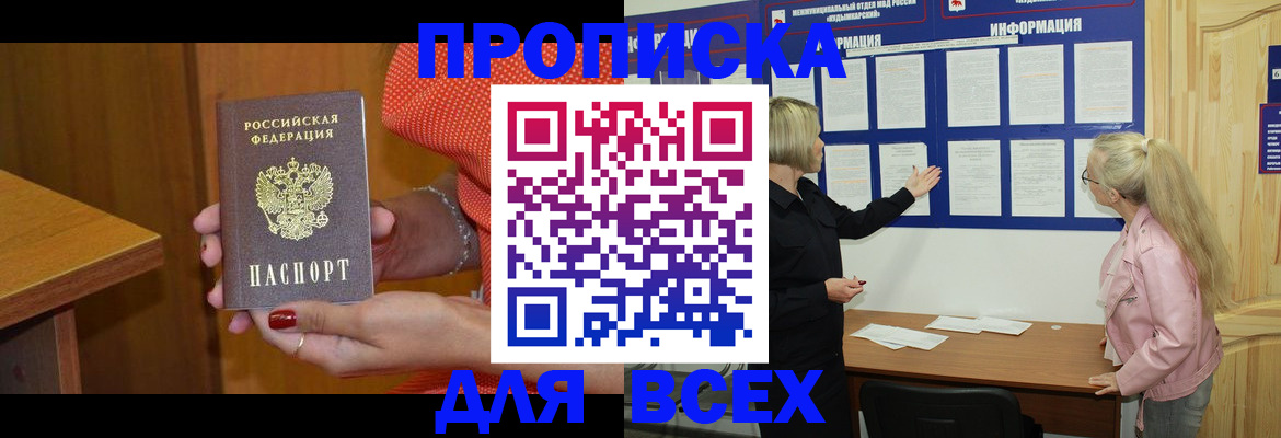 временная регистрация законно в Новоуральске