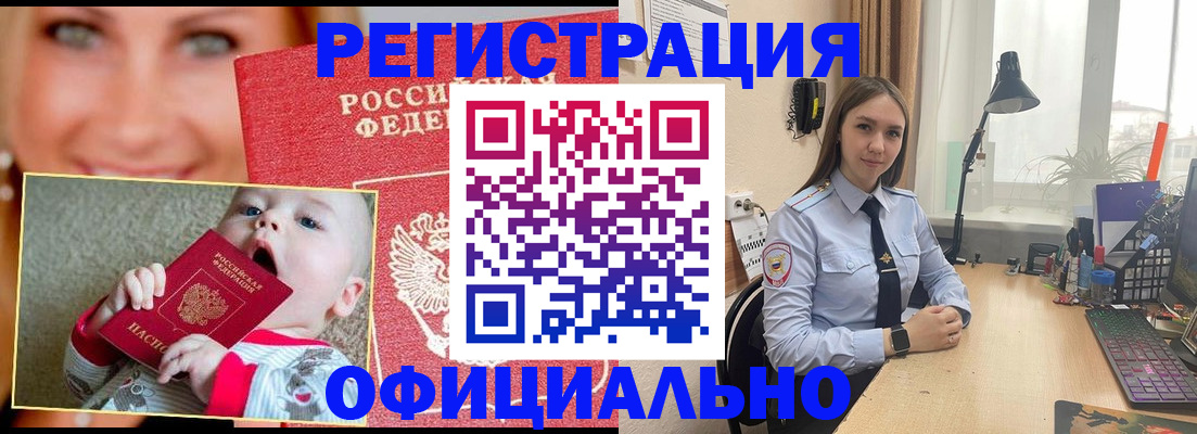 прописка регистрация в Новоуральске