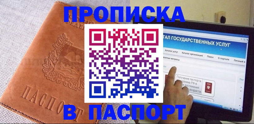 прописка для кредита в Новоуральске