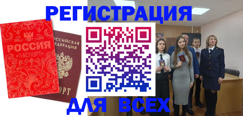 купить прописку в Новоуральске