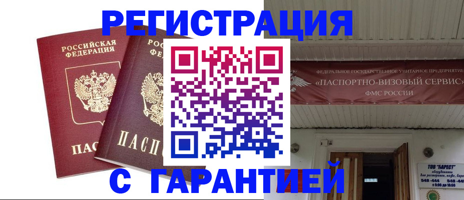миграционный учет в Новоуральске