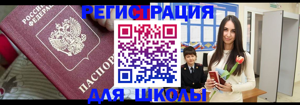 временная регистрация законно в Новоуральске